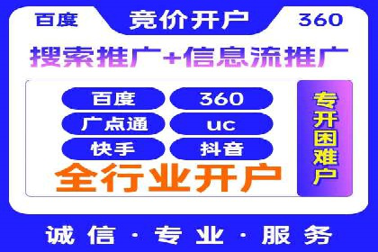 百度优化推广案例：如何利用百度广告投放